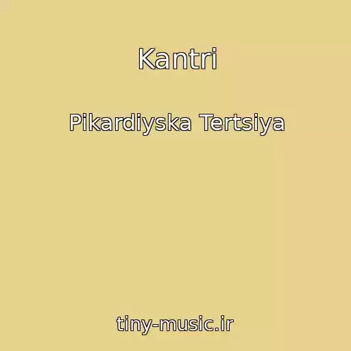 کاور آهنگ Kantrі از Pіkardіyska Tertsіya