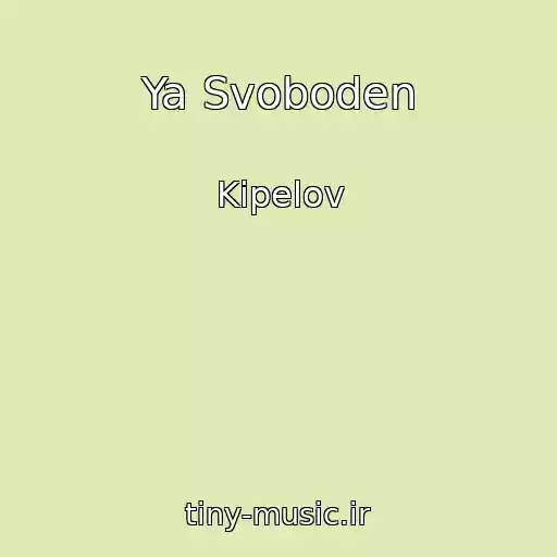 کاور آهنگ Ya Svoboden از Kipelov