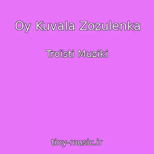 کاور آهنگ Oy Kuvala Zozulenka از Troїstі Muziki