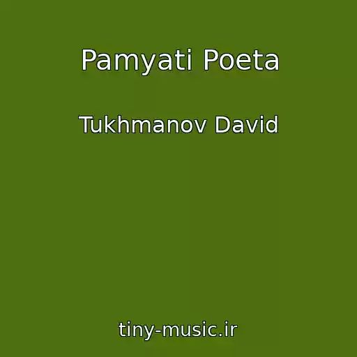 کاور آهنگ Pamyati Poeta از Tukhmanov David