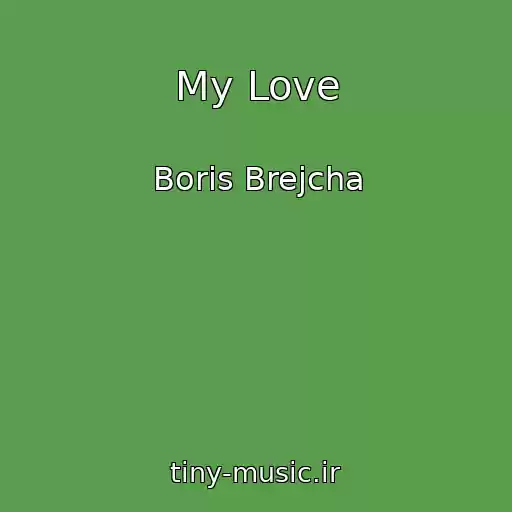 کاور آهنگ My Love از Boris Brejcha