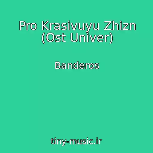 کاور آهنگ Pro Krasivuyu Zhizn (Ost Univer) از Banderos
