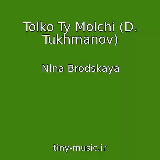 کاور آهنگ Tolko Ty Molchi (D. Tukhmanov) از Nina Brodskaya