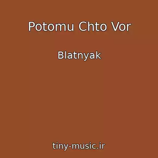 کاور آهنگ Potomu Chto Vor از Blatnyak