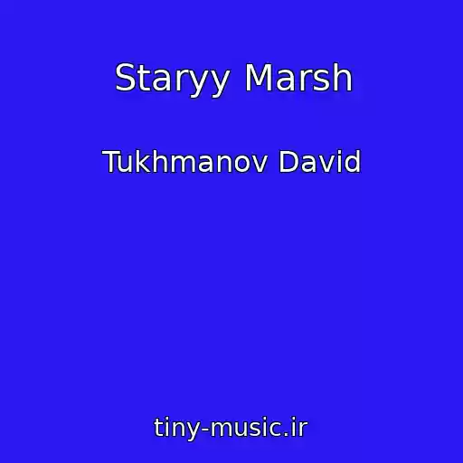 کاور آهنگ Staryy Marsh از Tukhmanov David