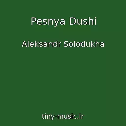 کاور آهنگ Pesnya Dushi از Aleksandr Solodukha