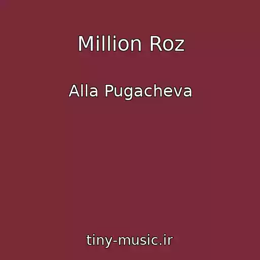 کاور آهنگ Million Roz از Alla Pugacheva