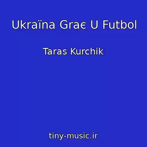 کاور آهنگ Ukraїna Graє U Futbol از Taras Kurchik