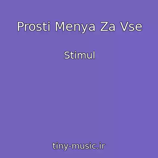 کاور آهنگ Prosti Menya Za Vse از Stimul
