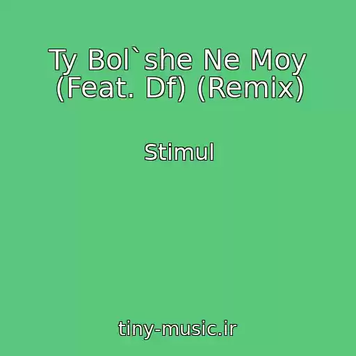 کاور آهنگ Ty Bol`she Ne Moy (Feat. Df) (Remix) از Stimul