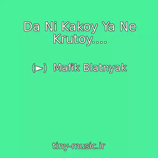 کاور آهنگ Da Ni Kakoy Ya Ne Krutoy.... از (►)  Mafik Blatnyak
