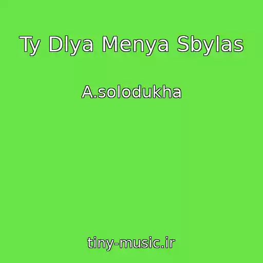 کاور آهنگ Ty Dlya Menya Sbylas از A.solodukha