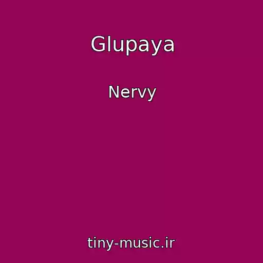 کاور آهنگ Glupaya از Nervy