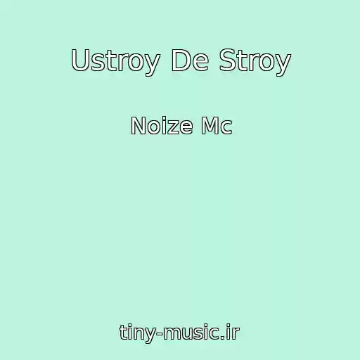 کاور آهنگ Ustroy De Stroy از Noize Mc