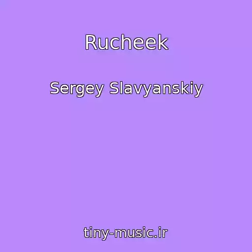 کاور آهنگ Rucheek از Sergey Slavyanskiy