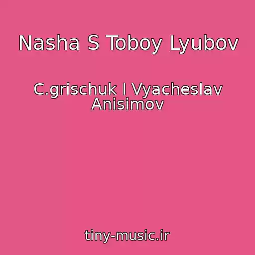 کاور آهنگ Nasha S Toboy Lyubov از C.grischuk I Vyacheslav Anisimov