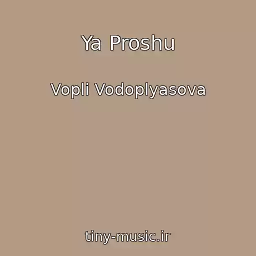 کاور آهنگ Ya Proshu از Vopli Vodoplyasova