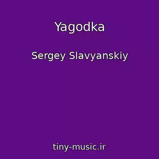 کاور آهنگ Yagodka از Sergey Slavyanskiy