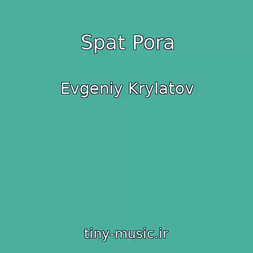 کاور آهنگ Spat Pora از Evgeniy Krylatov