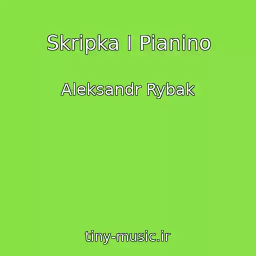 کاور آهنگ Skripka I Pianino از Aleksandr Rybak