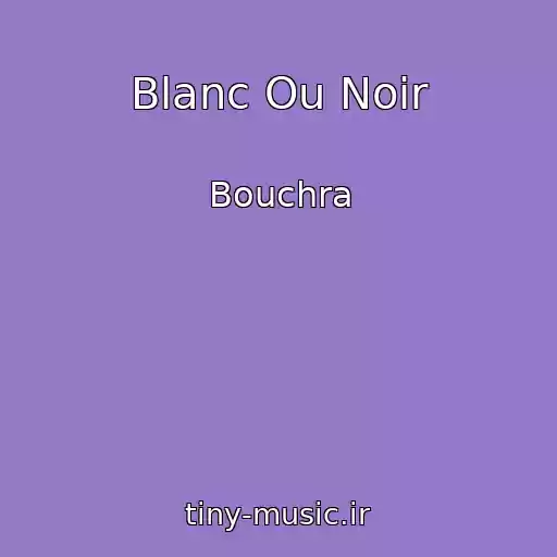 کاور آهنگ Blanc Ou Noir از Bouchra