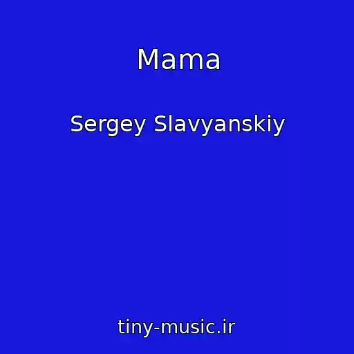 کاور آهنگ Mama از Sergey Slavyanskiy