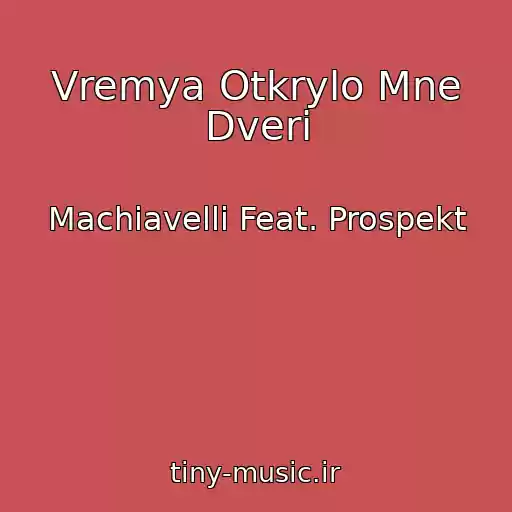 کاور آهنگ Vremya Otkrylo Mne Dveri از Machiavelli Feat. Prospekt
