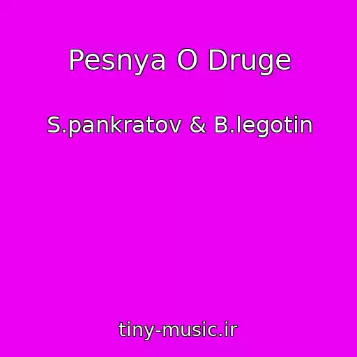 کاور آهنگ Pesnya O Druge از S.pankratov & B.legotin