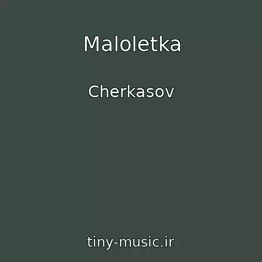 کاور آهنگ Maloletka از Cherkasov