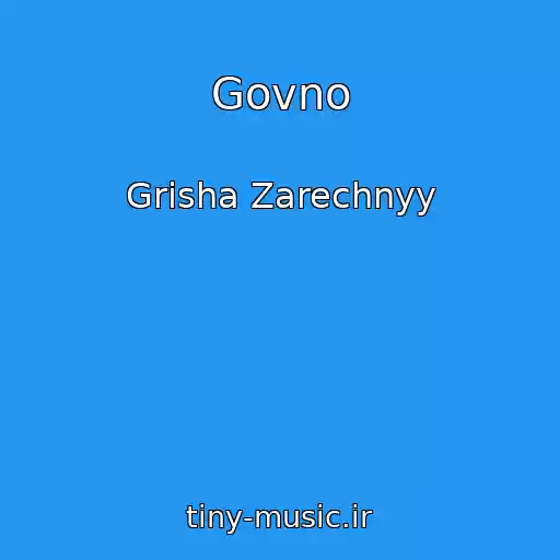 کاور آهنگ Govno از Grisha Zarechnyy