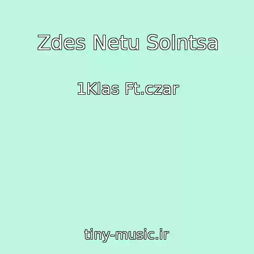 کاور آهنگ Zdes Netu Solntsa از 1Klas Ft.czar