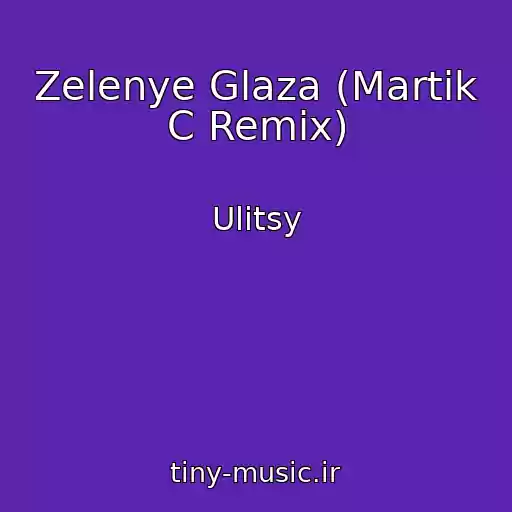 کاور آهنگ Zelenye Glaza (Martik C Remix) از Ulitsy