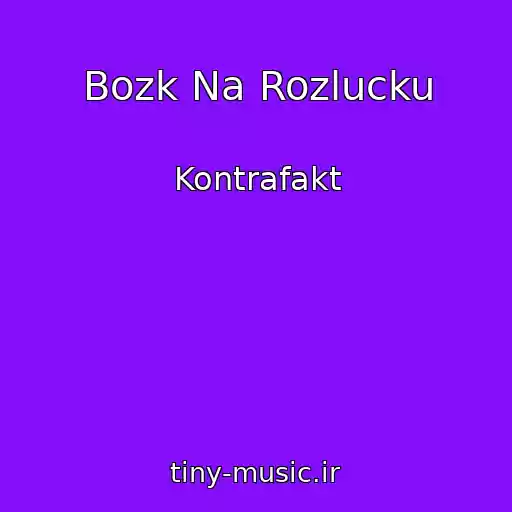 کاور آهنگ Bozk Na Rozlucku از Kontrafakt
