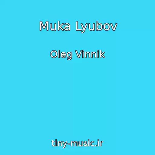 کاور آهنگ Muka Lyubov از Oleg Vinnik