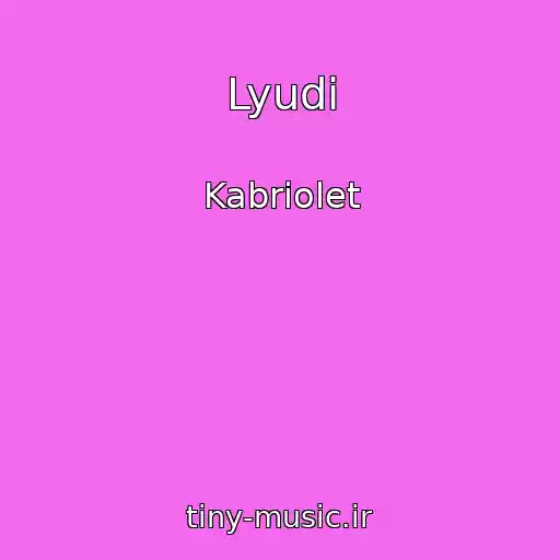 کاور آهنگ Lyudi از Kabriolet