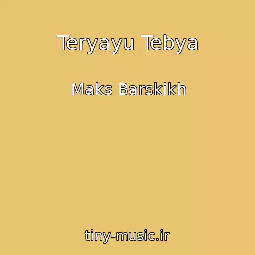کاور آهنگ Teryayu Tebya از Maks Barskikh