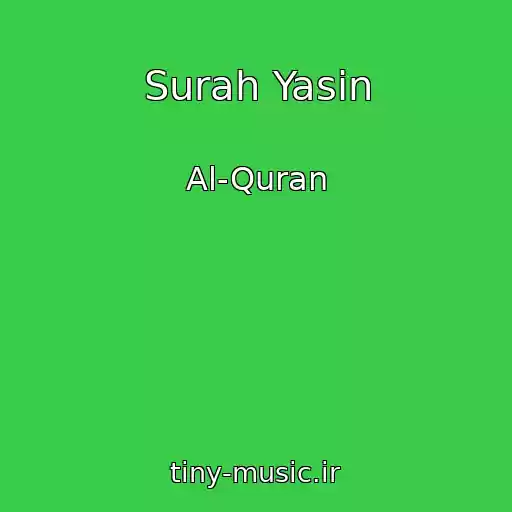 کاور آهنگ Surah Yasin از Al-Quran