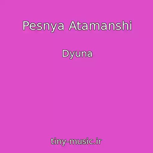 کاور آهنگ Pesnya Atamanshi از Dyuna