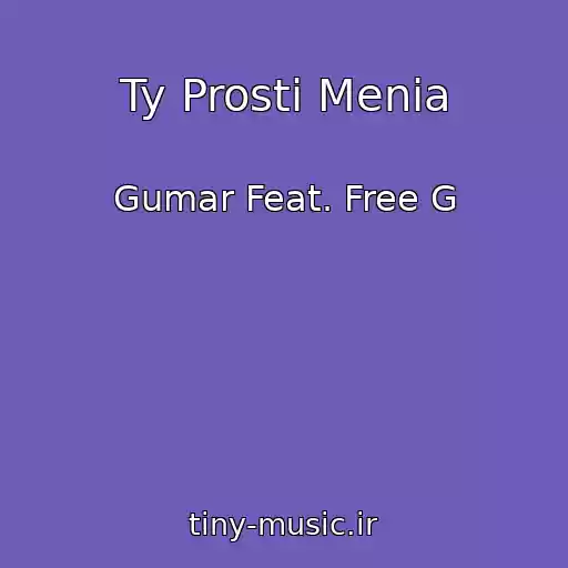 کاور آهنگ Ty Prosti Menia از Gumar Feat. Free G