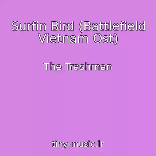 کاور آهنگ Surfin Bird (Battlefield Vietnam Ost) از The Trashman