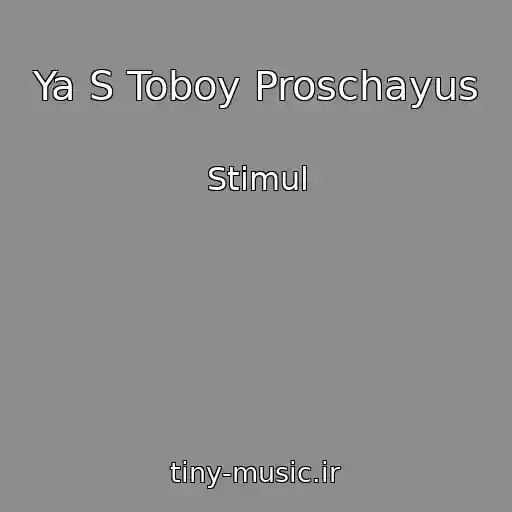 کاور آهنگ Ya S Toboy Proschayus از Stimul