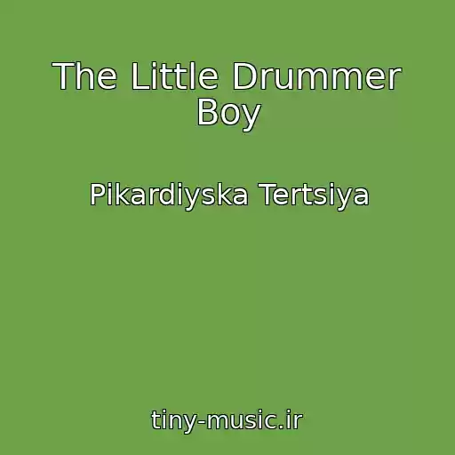کاور آهنگ The Little Drummer Boy از Pіkardіyska Tertsіya