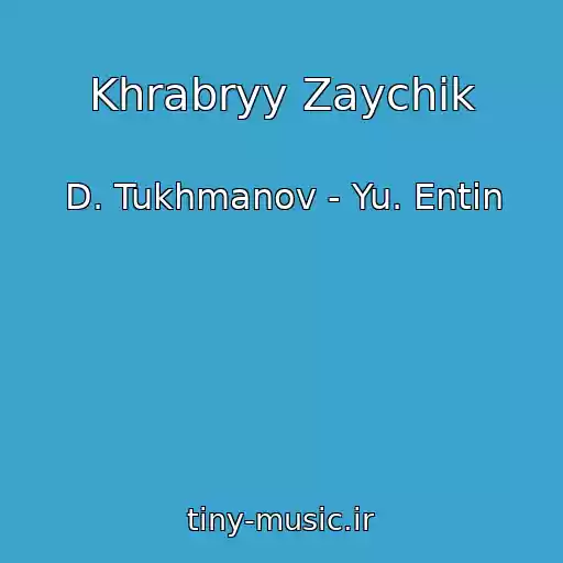 کاور آهنگ Khrabryy Zaychik از D. Tukhmanov - Yu. Entin