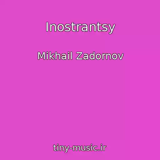 کاور آهنگ Inostrantsy از Mikhail Zadornov
