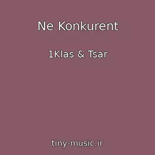 کاور آهنگ Ne Konkurent از 1Klas & Tsar
