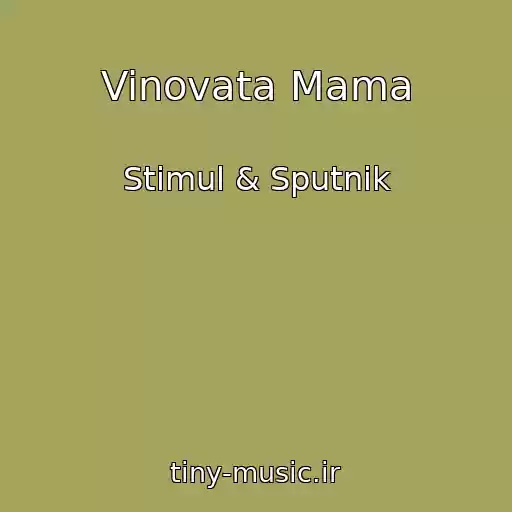 کاور آهنگ Vinovata Mama از Stimul & Sputnik