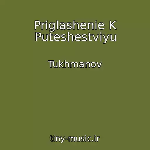 کاور آهنگ Priglashenie K Puteshestviyu از Tukhmanov