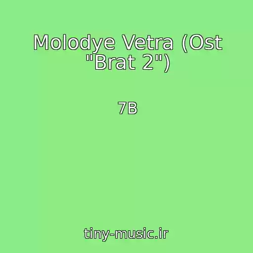 کاور آهنگ Molodye Vetra (Ost "Brat 2") از 7B