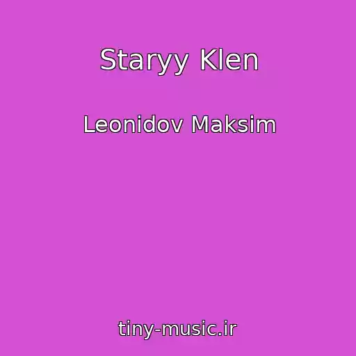 کاور آهنگ Staryy Klen از Leonidov Maksim