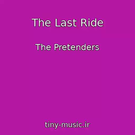 کاور آهنگ The Last Ride از The Pretenders